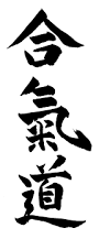 kanji aïkido